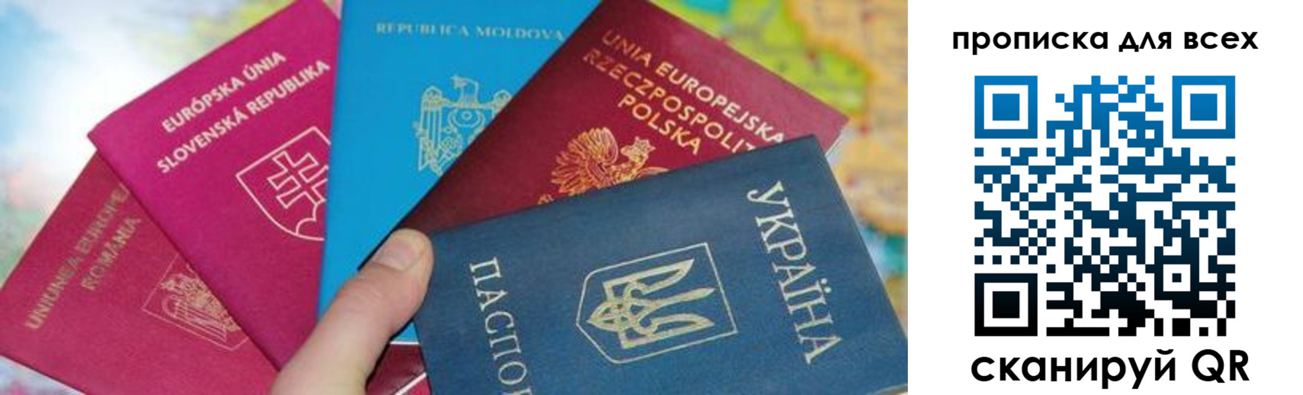 прописка для работы в Северобайкальске