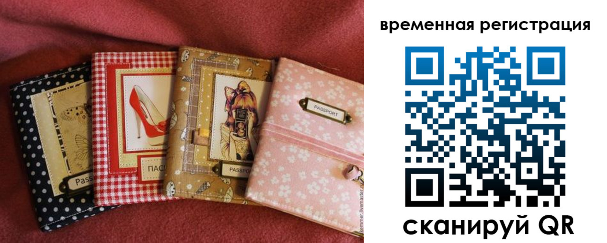 миграционный учет в Северобайкальске