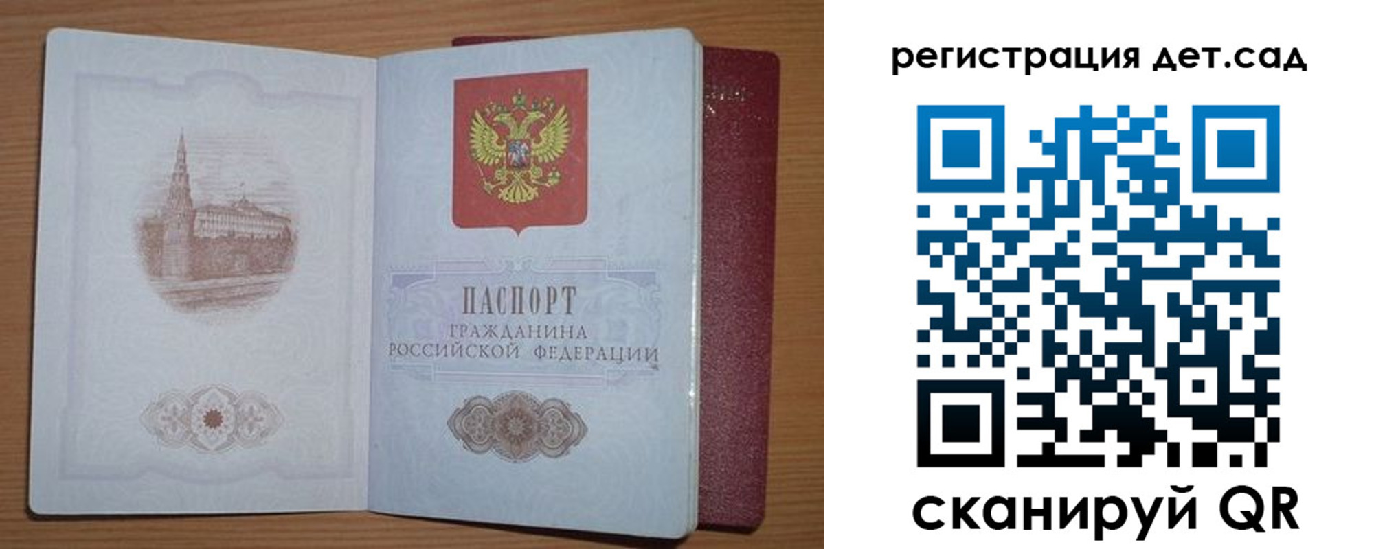 прописка гарантия в Северобайкальске