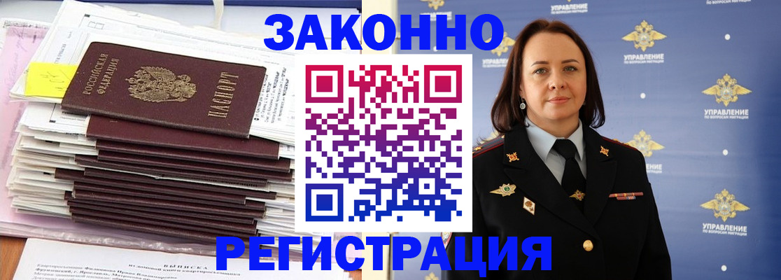 прописка для кредита в Северобайкальске