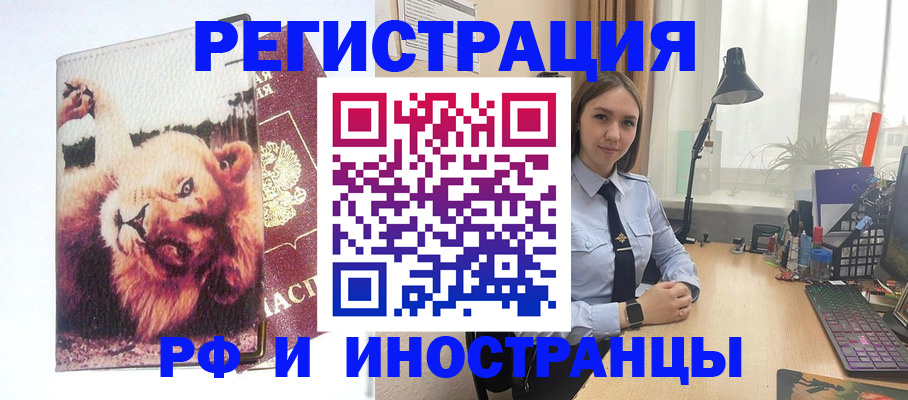 временная регистрация госуслуги в Северобайкальске