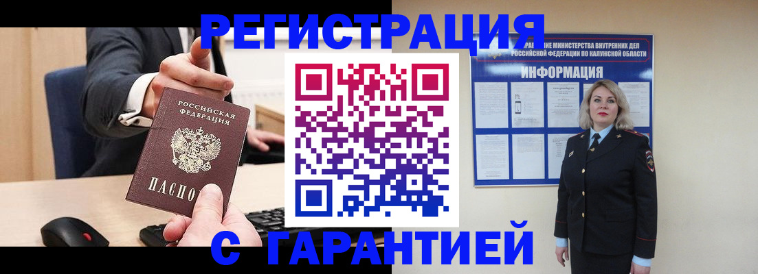 временная регистрация в Северобайкальске